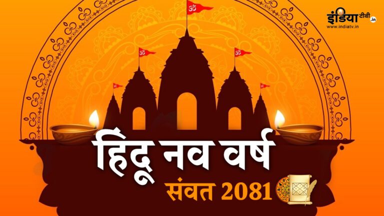 हिन्दू नववर्ष क्या है